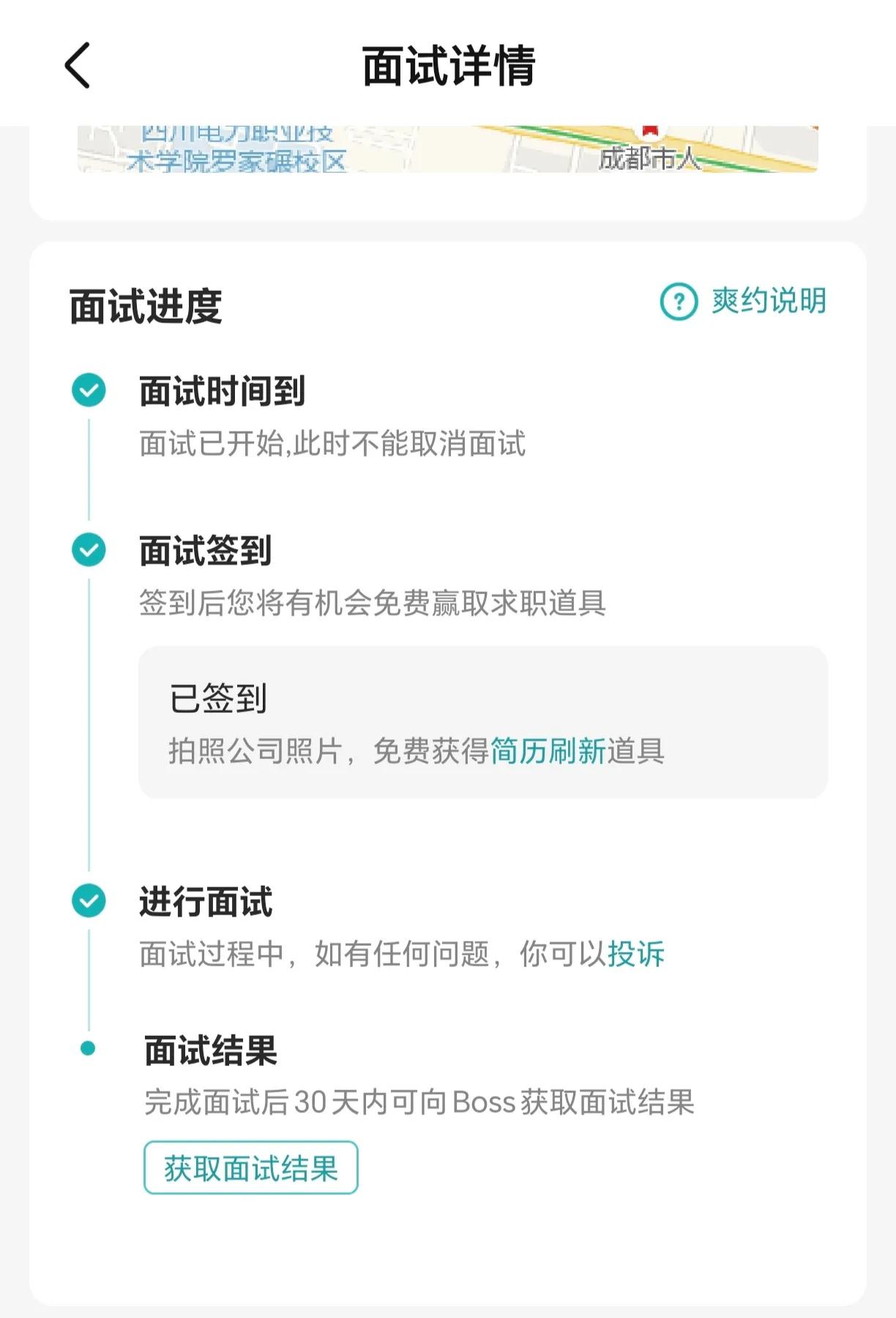 
今天去面试了，感觉面试官总是喜欢围绕生孩子这个话题问，我真的觉得女人真不容易。