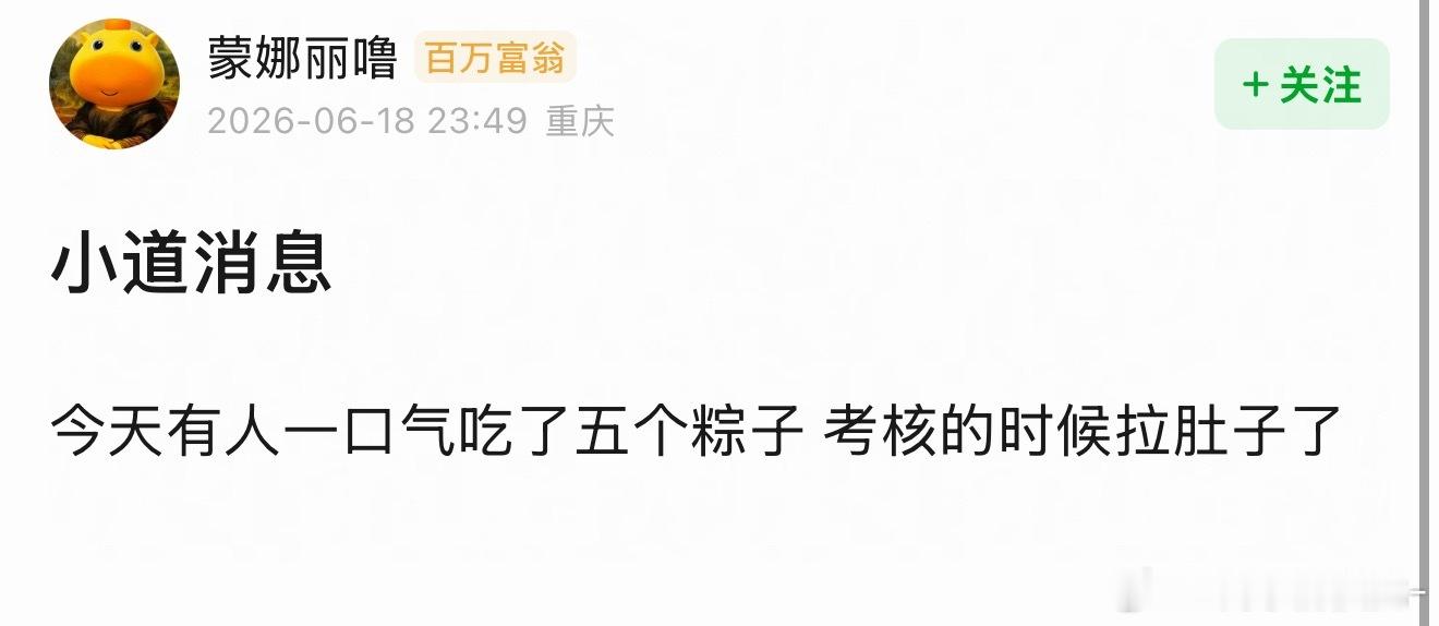 我喷了 