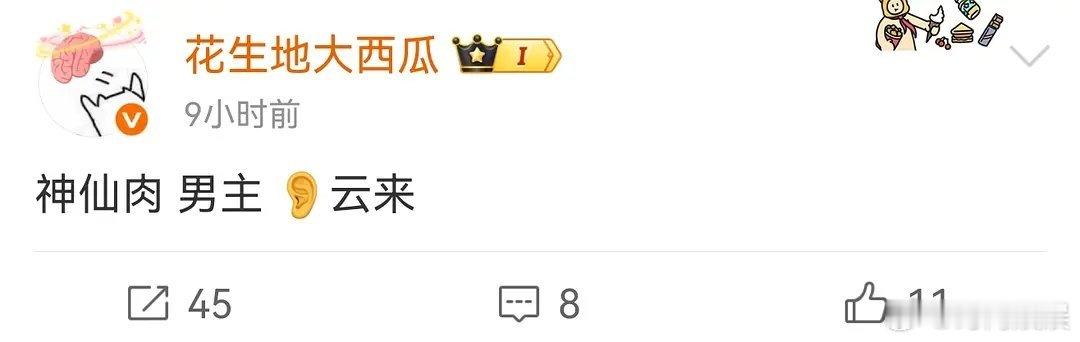 辛云来好抢手 95花二番之光 