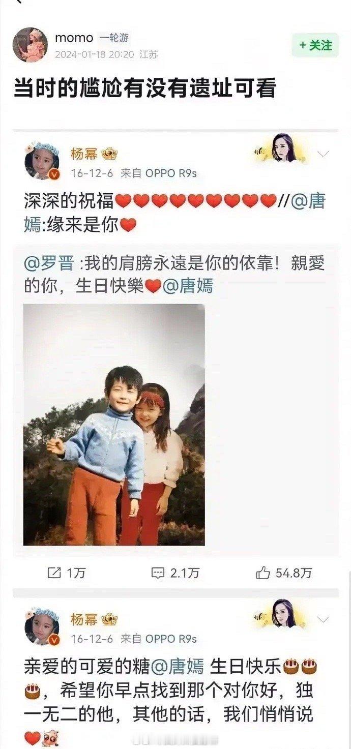 怪不得唐嫣和杨幂后来不联系了 ​​​