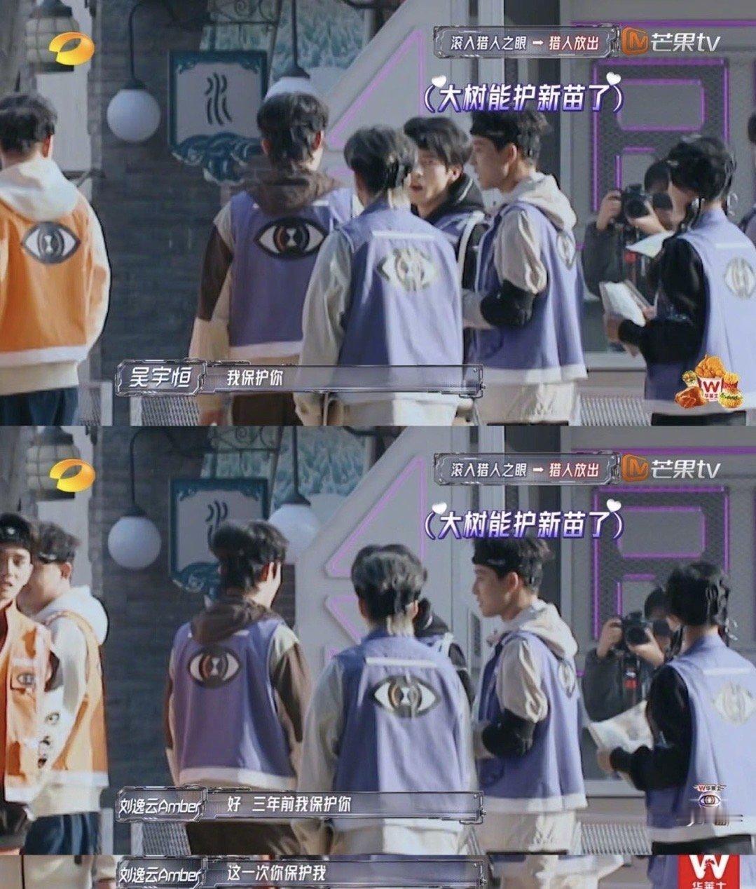 #Amber吴宇恒再同框#好好好！Amber和吴宇恒竟然在全员加速中同框了，一整