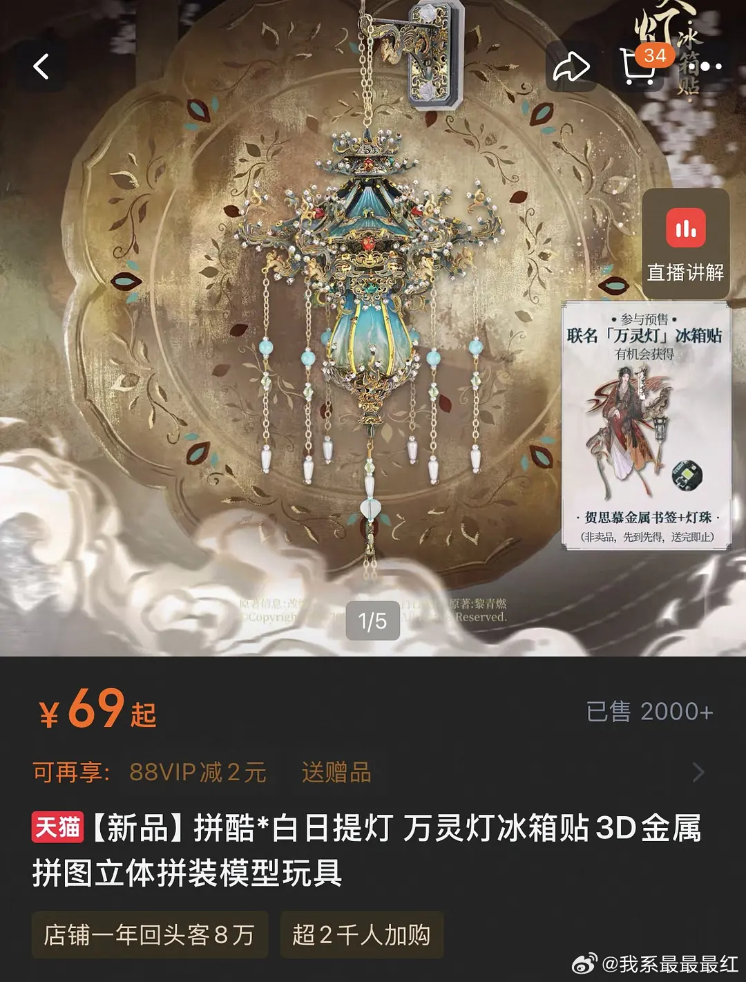 白日提灯首播数据很不错 