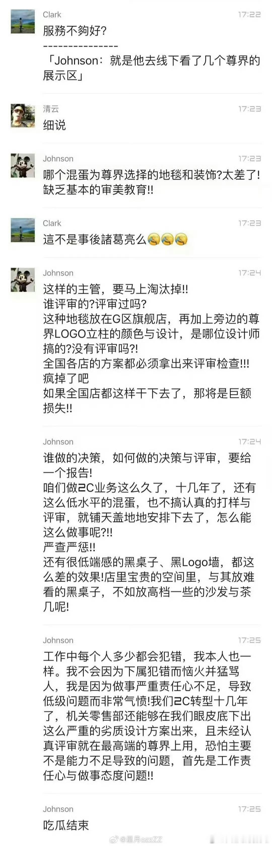 大嘴发疯吐槽尊界审美前两天直播我也吐槽了尊界审美…甚至我建议，尊界把设计放到上海