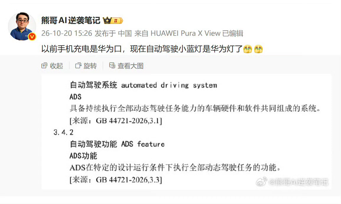 我想知道他是怎么从这几个字里解读出华为灯？ ​​​