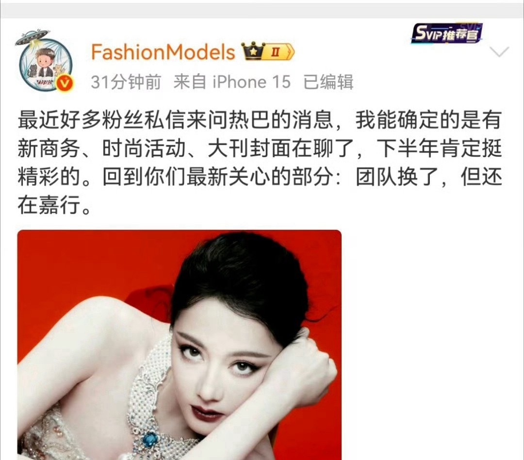 真业内时尚博主曝迪丽热巴确认离开嘉行消息不属实，但是迪丽热巴的团队确实换了，新的