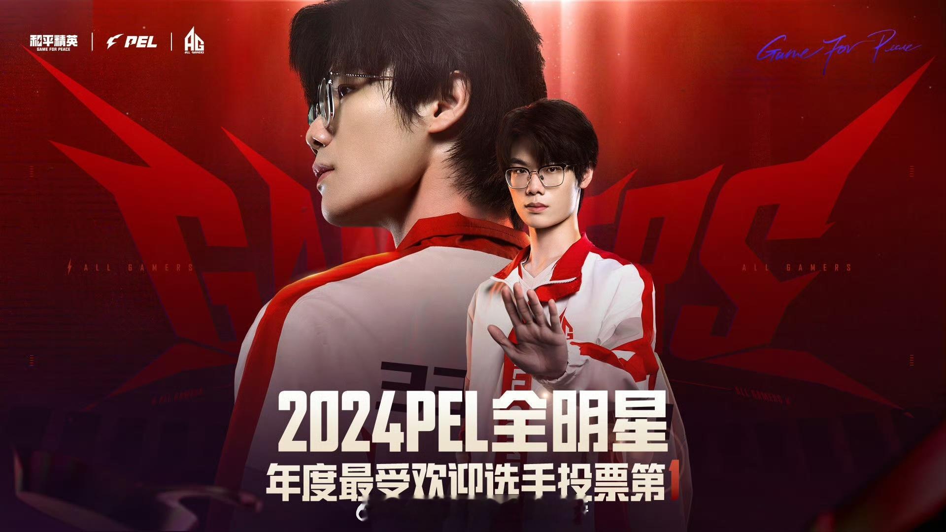 AG33SvanPEL年度最受欢迎选手  恭喜成都AG·33Svan 荣获202