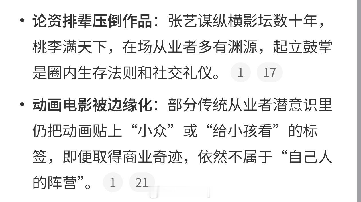 哪吒159亿票房为何换不来全体起立现场鼓不鼓掌真没那么重要，毕竟电影行不行好不好