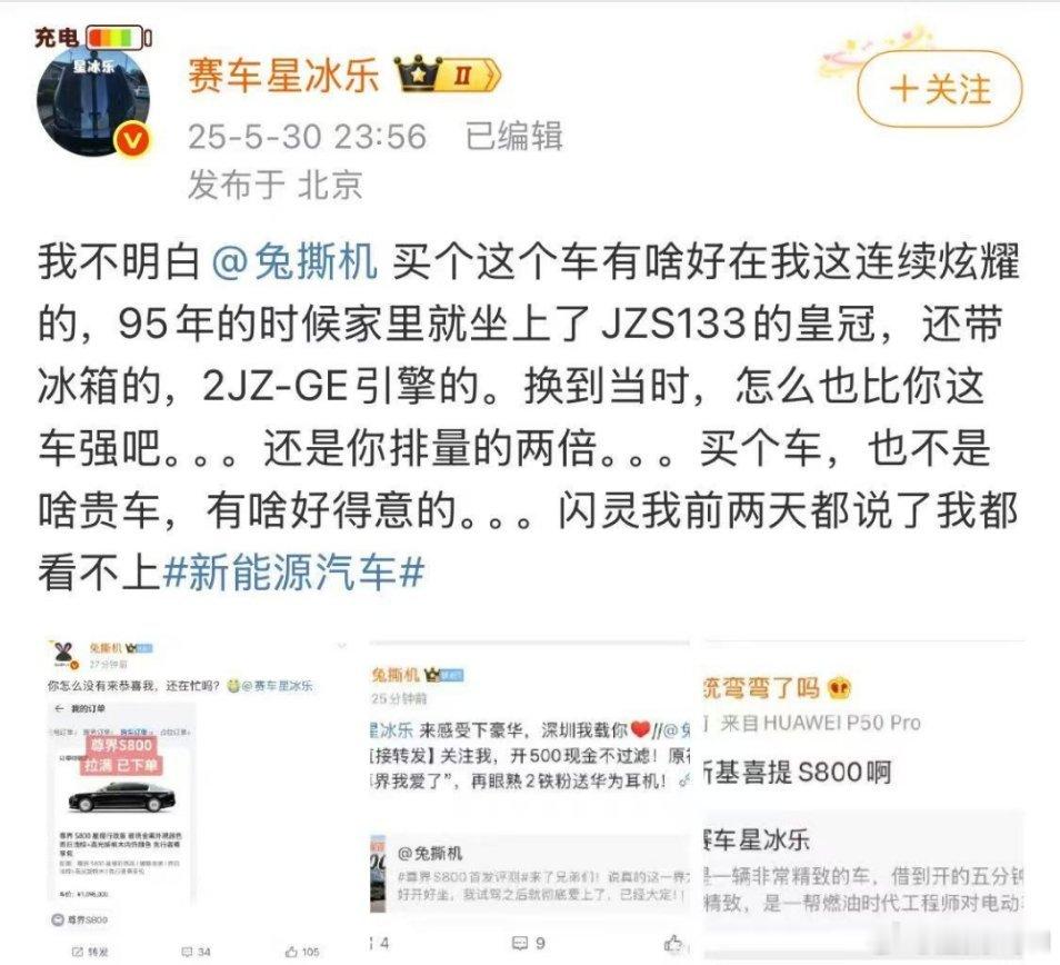兔撕机的意思是，我买车我有钱！星冰乐的意思是，我看不起那些动不动就车的，我不秀！
