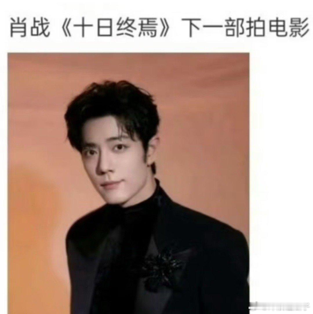 顶流就是顶流，一年的影视瓜都安排上了，之前粉的某人哪有这个待遇 