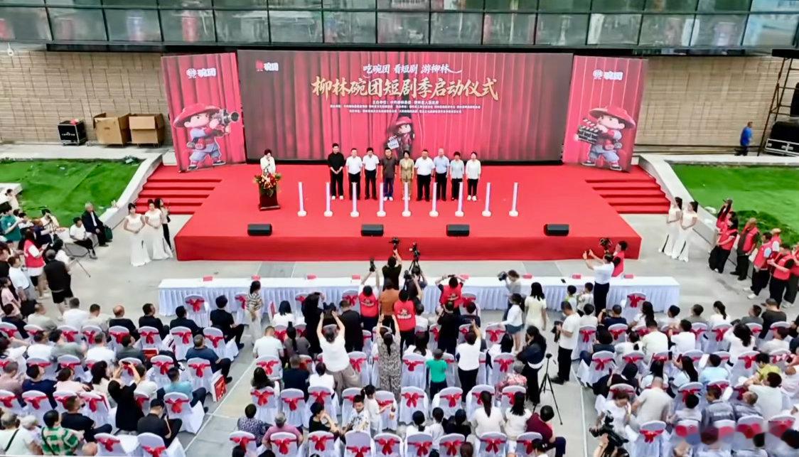 我回老家当官了：大赛推行官柳林碗团短剧短视频大赛，今天正式启动了柳林碗团柳林碗团