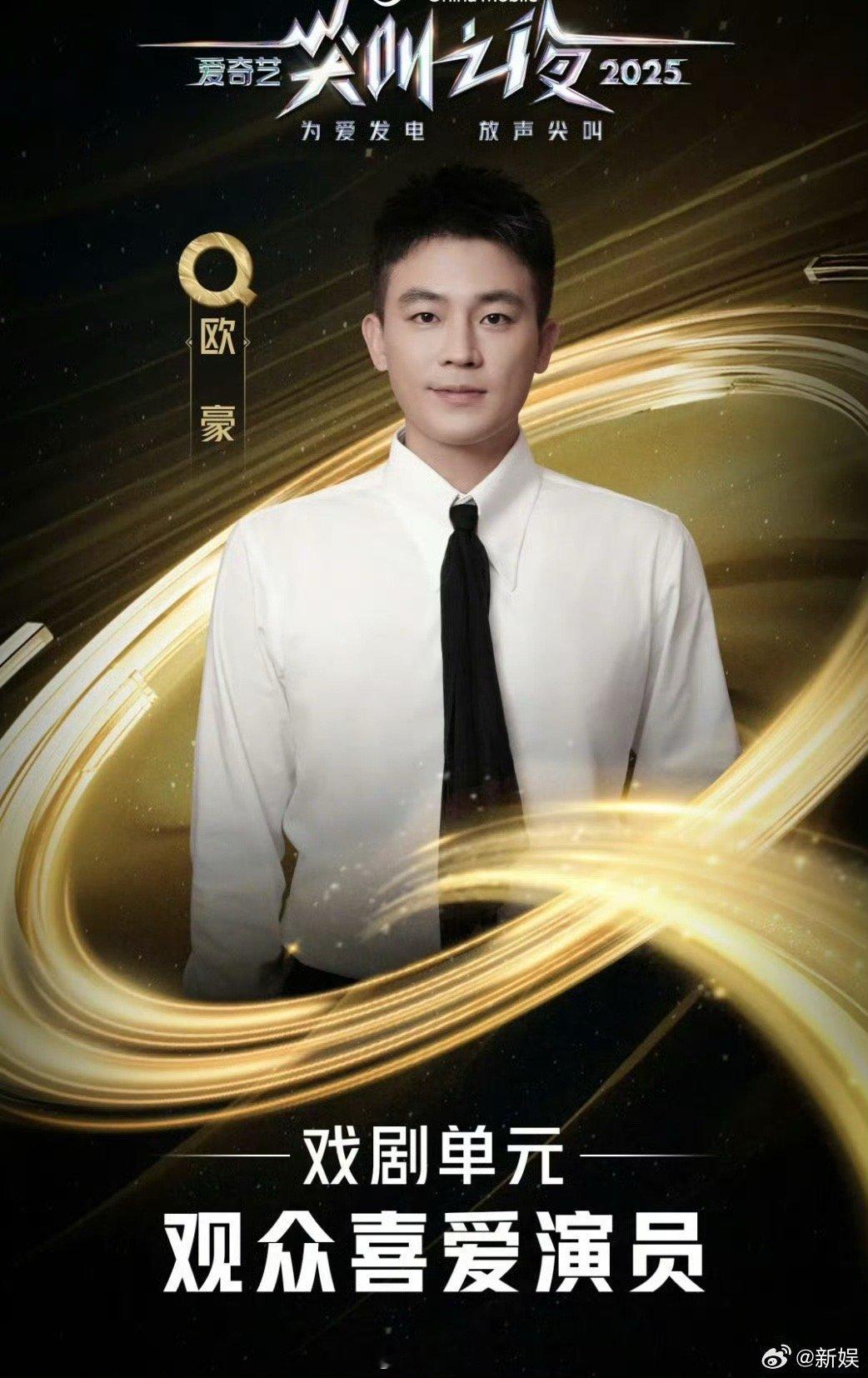 欧豪为了改口音一度泡在北方人里 南方口音曾是欧豪的标签，但他硬是用北方水土洗掉了