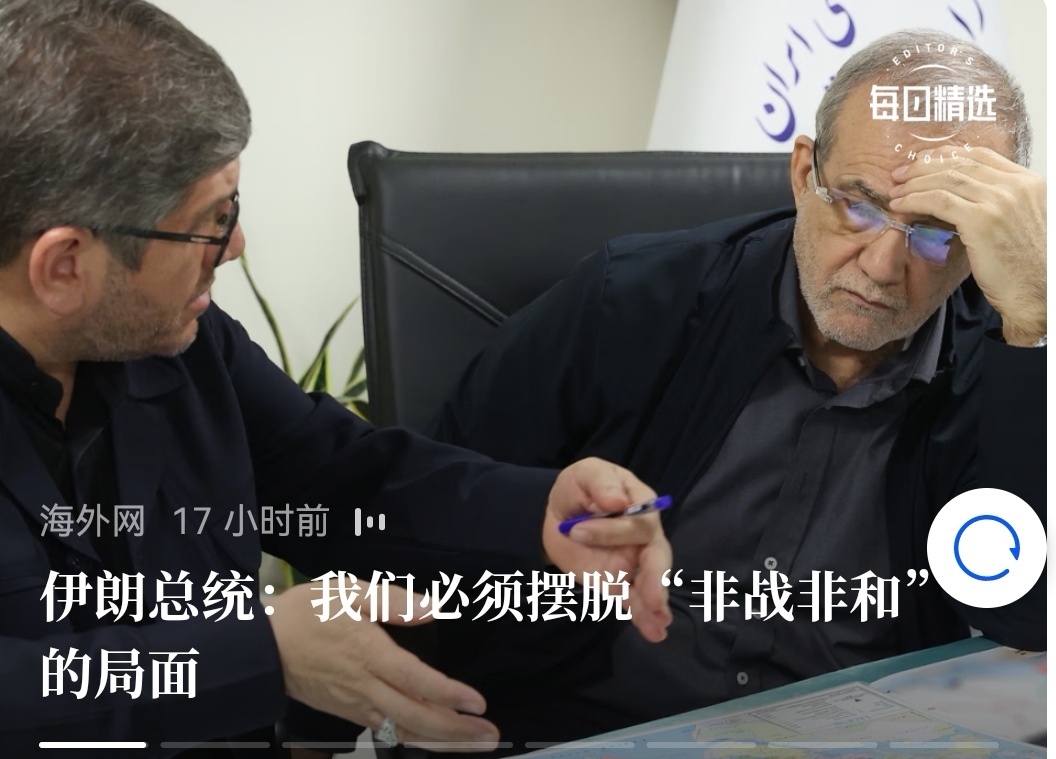 个人感觉伊朗内部会有一场西比西比苦跌塔。伊朗总统和军方的矛盾越来越暴露。而且我觉