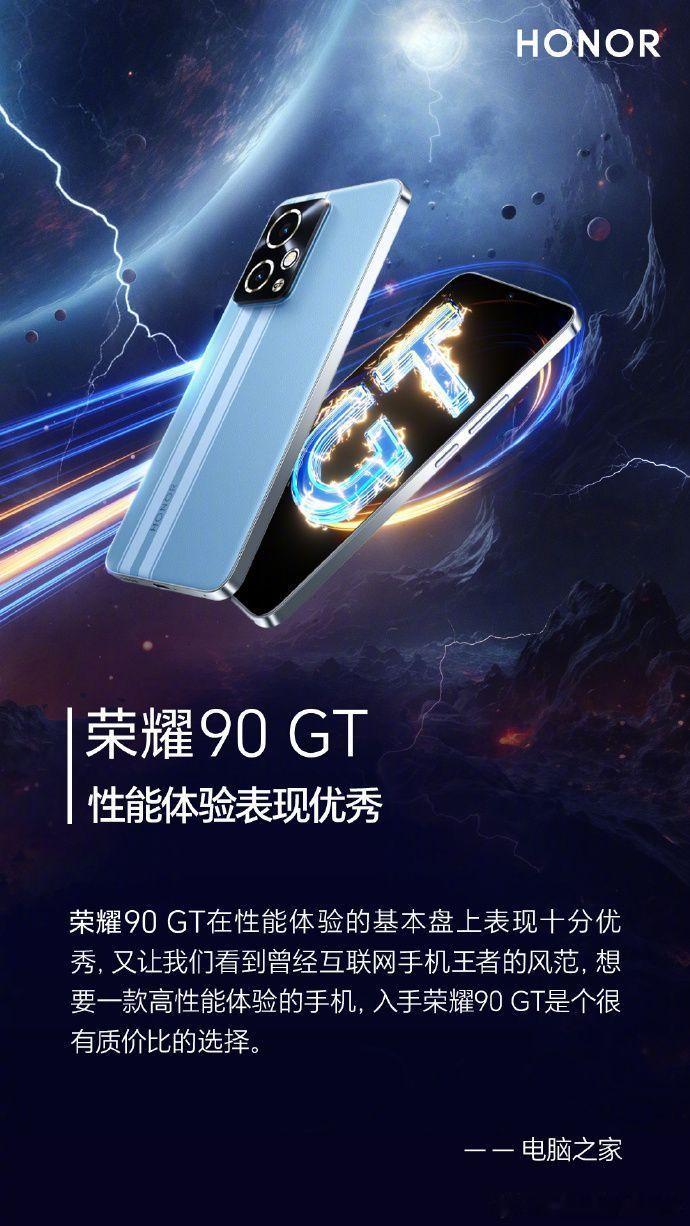 荣耀90GT上手实机体验如何，看看科技博主们怎么说？ “非常全能的性能手机”“性