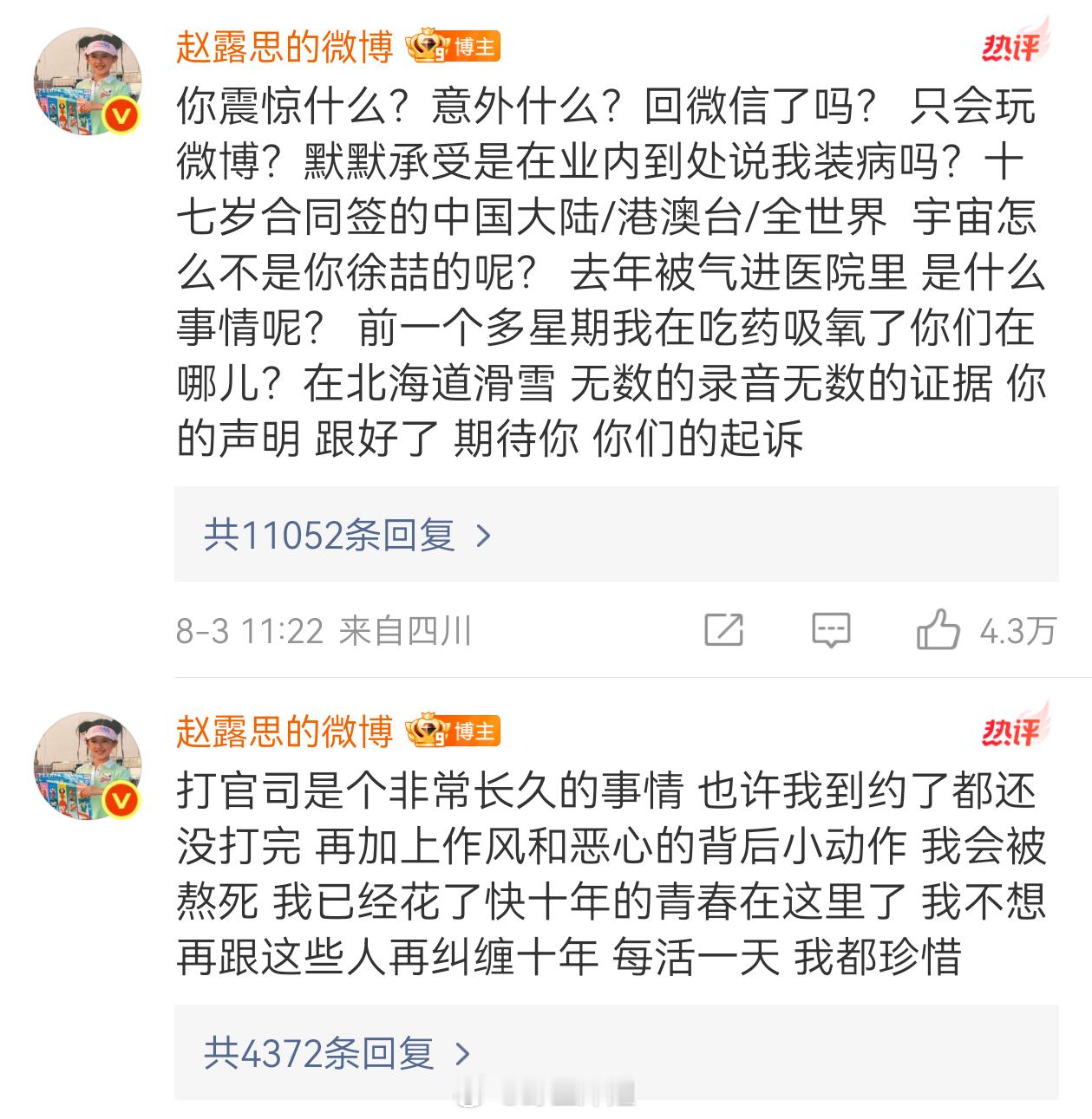 估计要么打官司要么赔钱 公司是靠她挣钱怎么可能这么容易放过她银河酷娱声明 ​​​