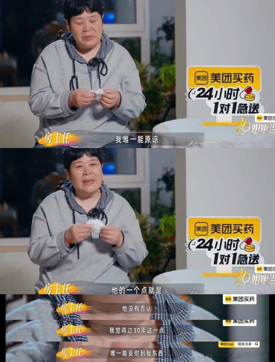 房主任被停演3个月工作人员也真是无辜，还得被问是不是女人谁不想多一事不如少一事，