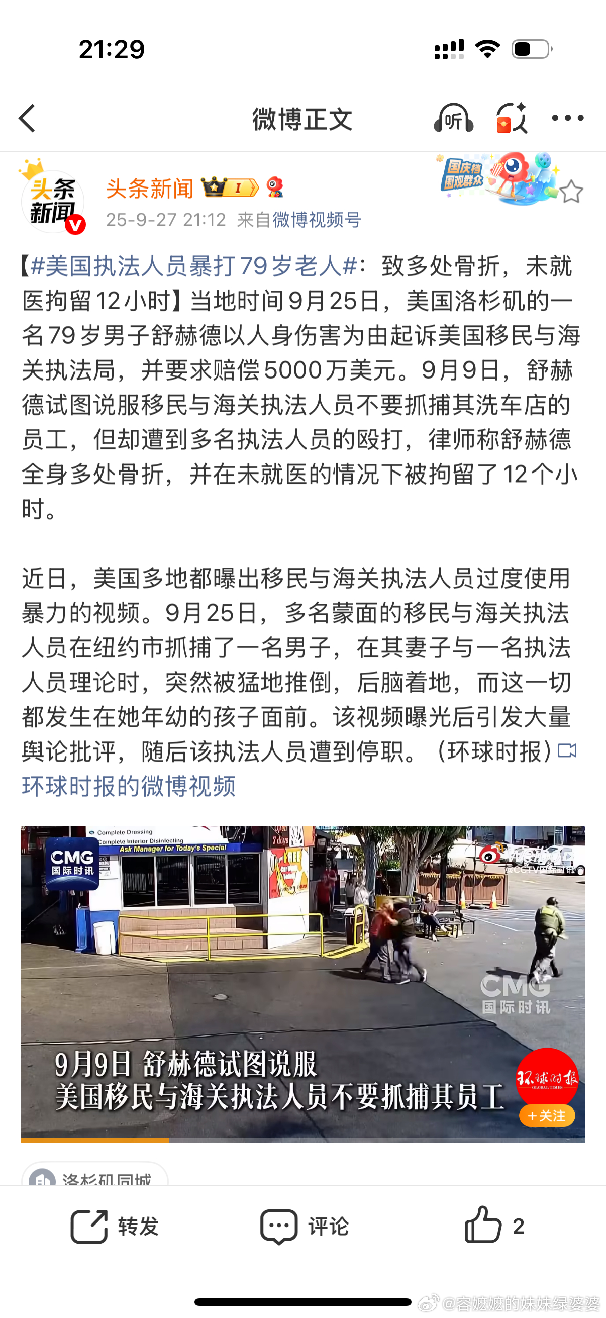 美国执法人员暴打79岁老人额滴神啊……中国行政执法中，碰到70岁以上的老人那都是