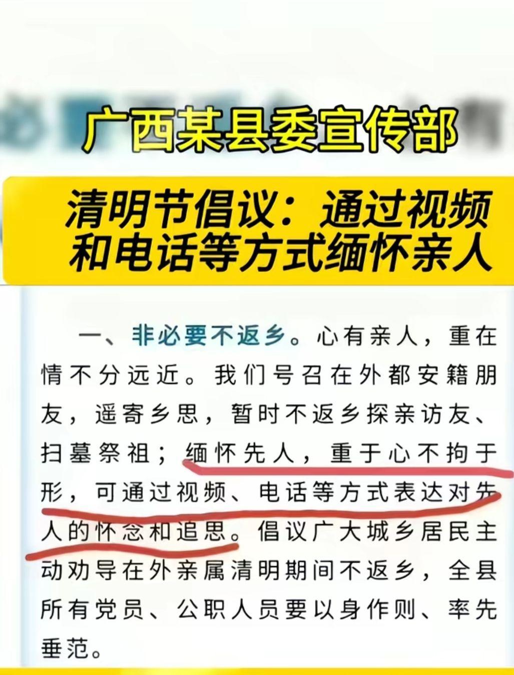 广西开通地府通讯了吗？民间地府 通阴间 清明节祭祀