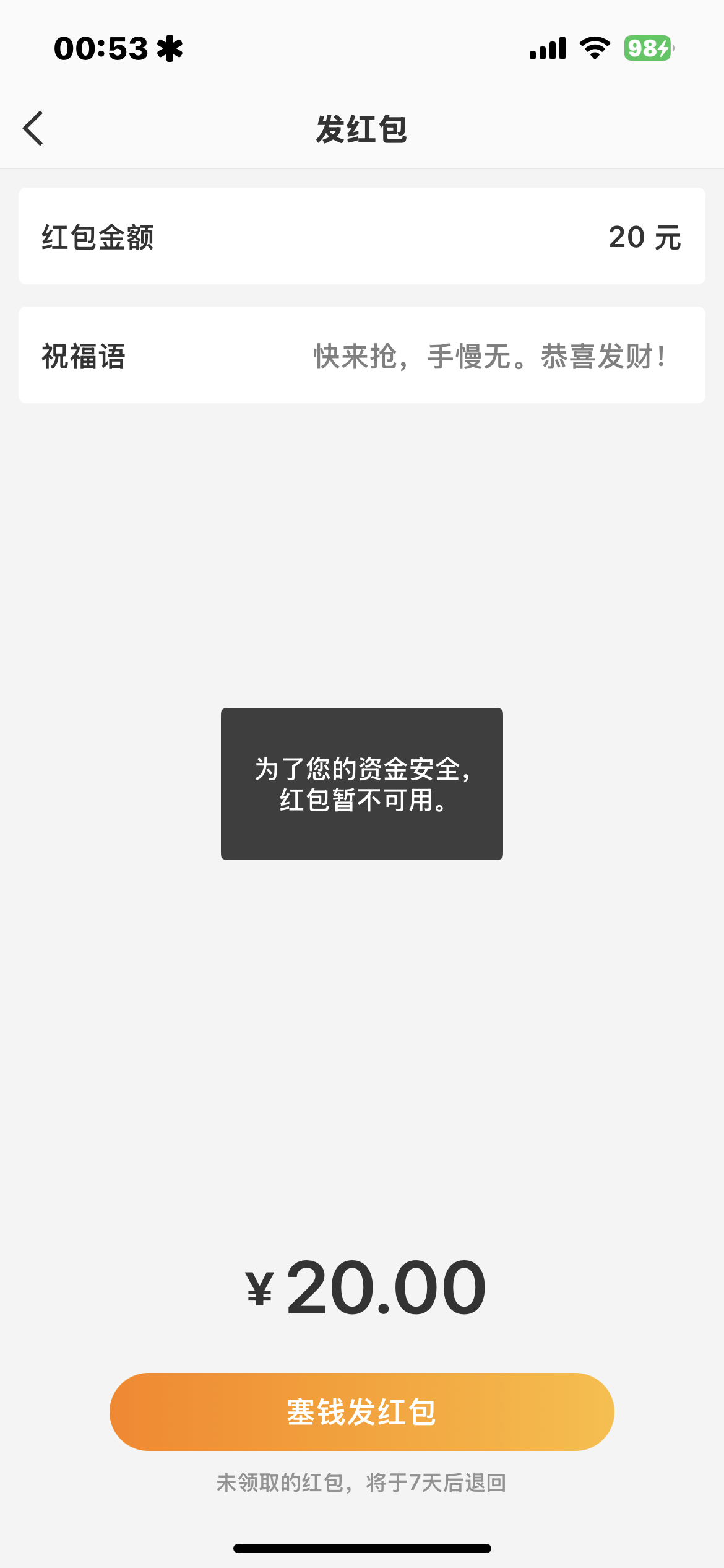 威逼为啥不给老娘发hb[疑问] ​​​