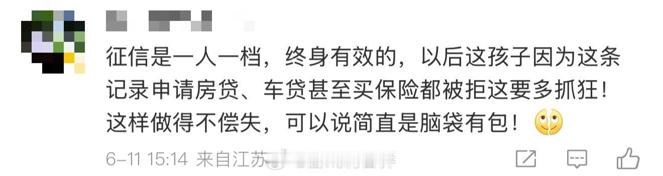家长为防网贷让18岁孩子征信逾期不正确引导小孩，教育小孩，还这样做？真奇葩… 离