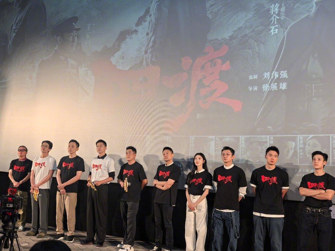 电影四渡口碑看完四渡磁场都变强了《四渡》大V专场首映映后互动开启！刘伟强监制、徐