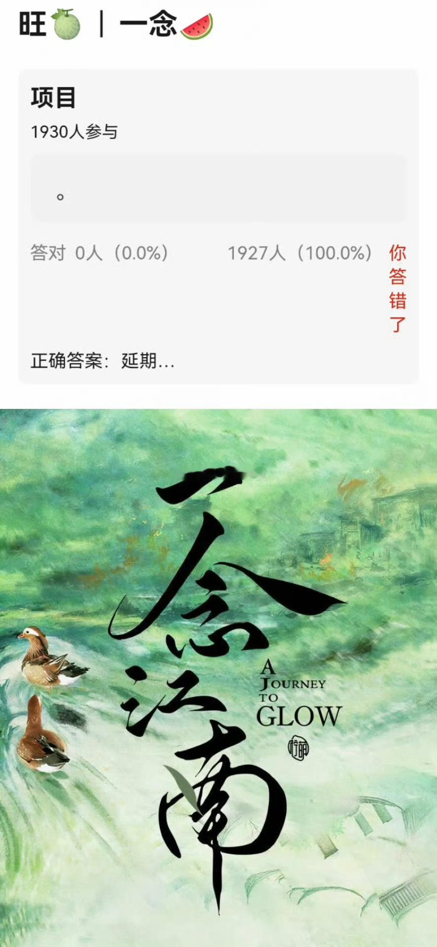 网传一念江南女主不换，还是虞书欣，但王安宇不演了…这部剧从开拍开始就这么多事的话