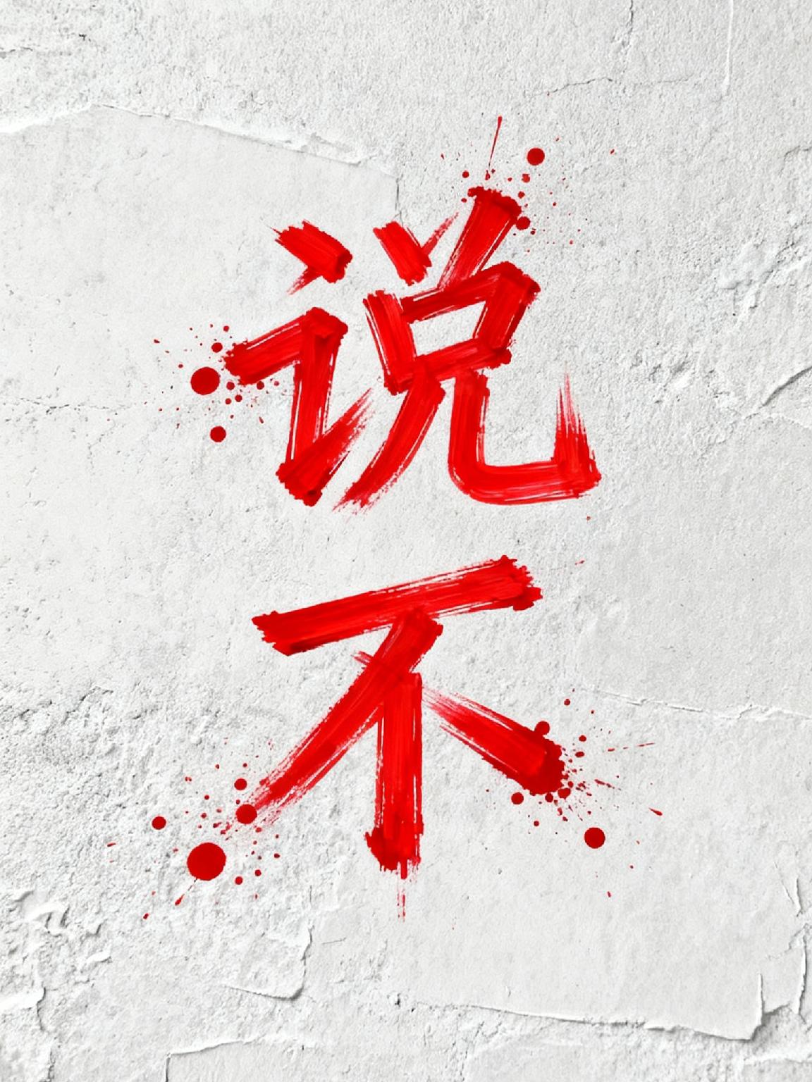 重庆永川52岁阿姨持132张伤情照维权，因女儿求“完整的家”忍十年家暴，曾断3根