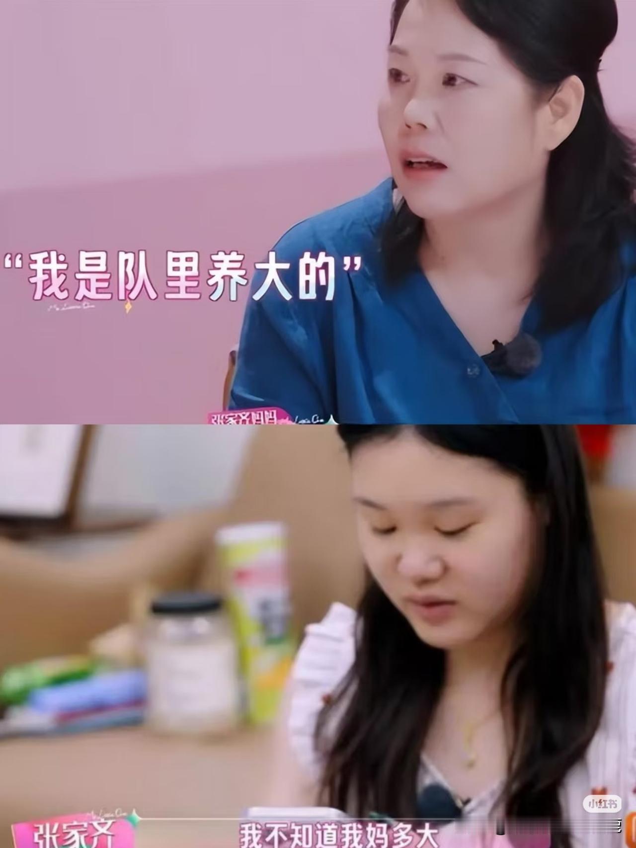 有点看不明白张家齐的妈妈！

张家齐的妈妈很早就不上班了做了家庭主妇，作为北京土
