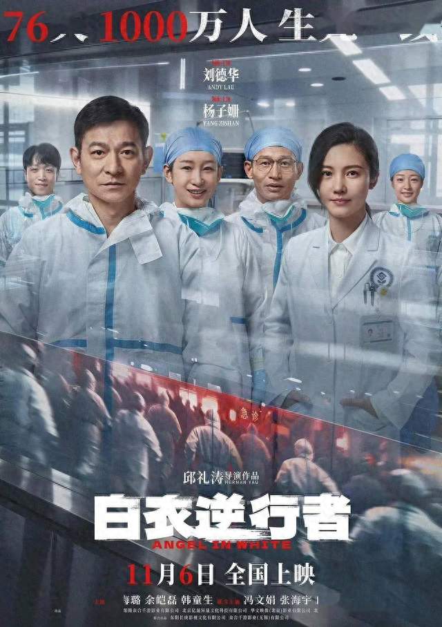 刘德华时隔21年再演医生：不拿枪的他，这次拿起了听诊器