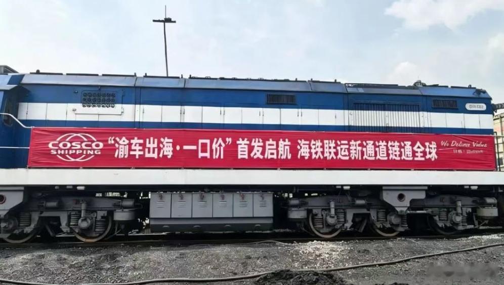 【全球首单落地！中远海控以eNCD数字化革新，打通贸易新通路】近日，中远海控携手