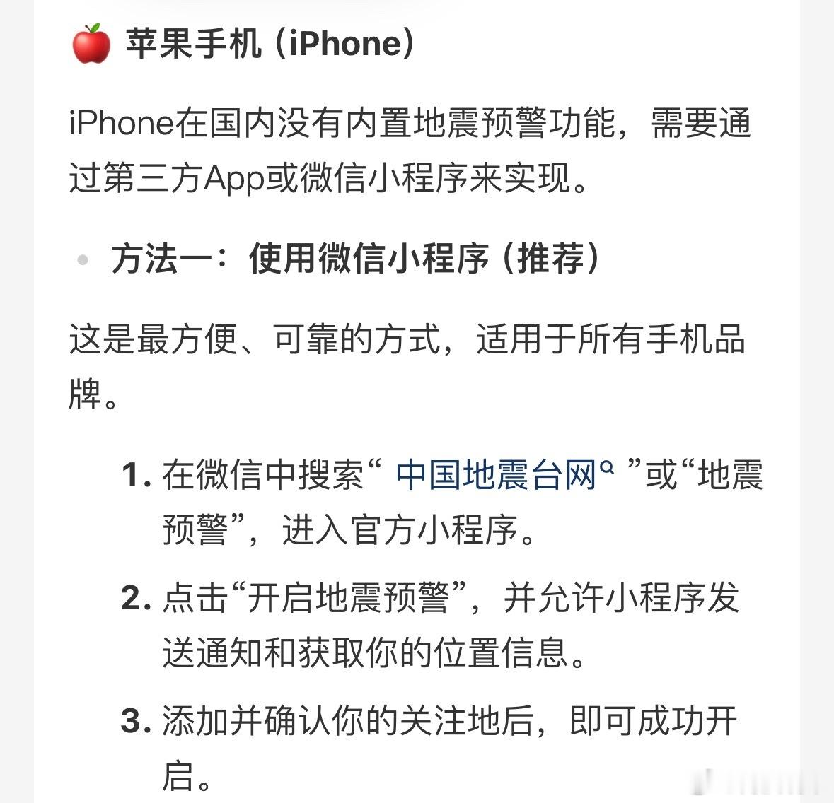 绵竹地震好几次，4-5的震级，成都震感好像也挺明显。又翻到了之前找的各个手机地震