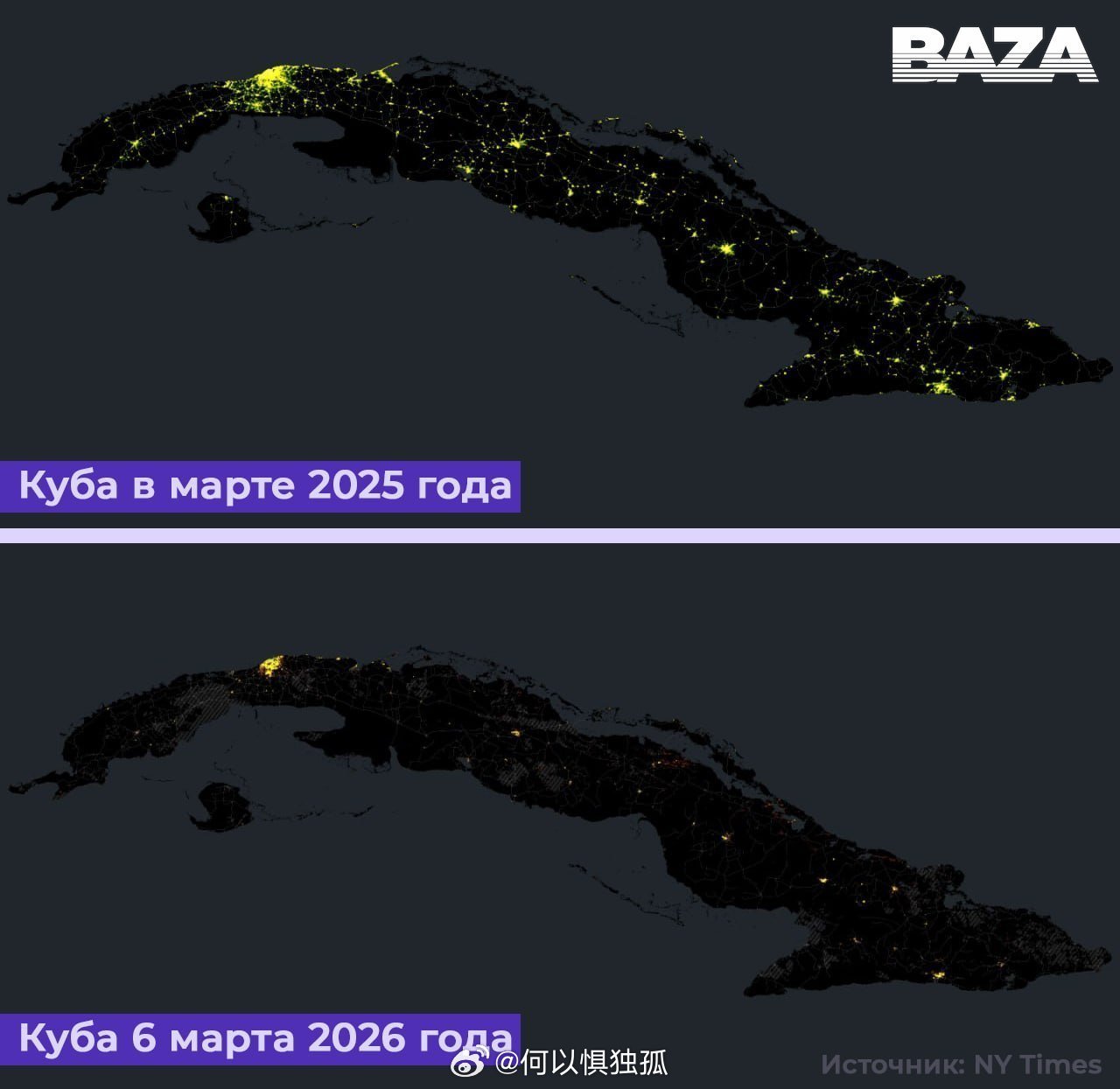 古巴能源危机加剧 