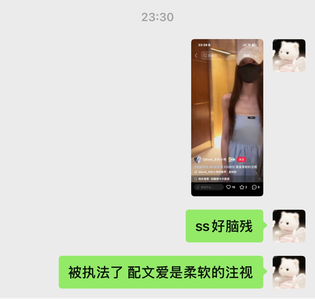 旁边的人干啥吃的？都没人拦一下直接手机打飞好吗 私生都十八码了 