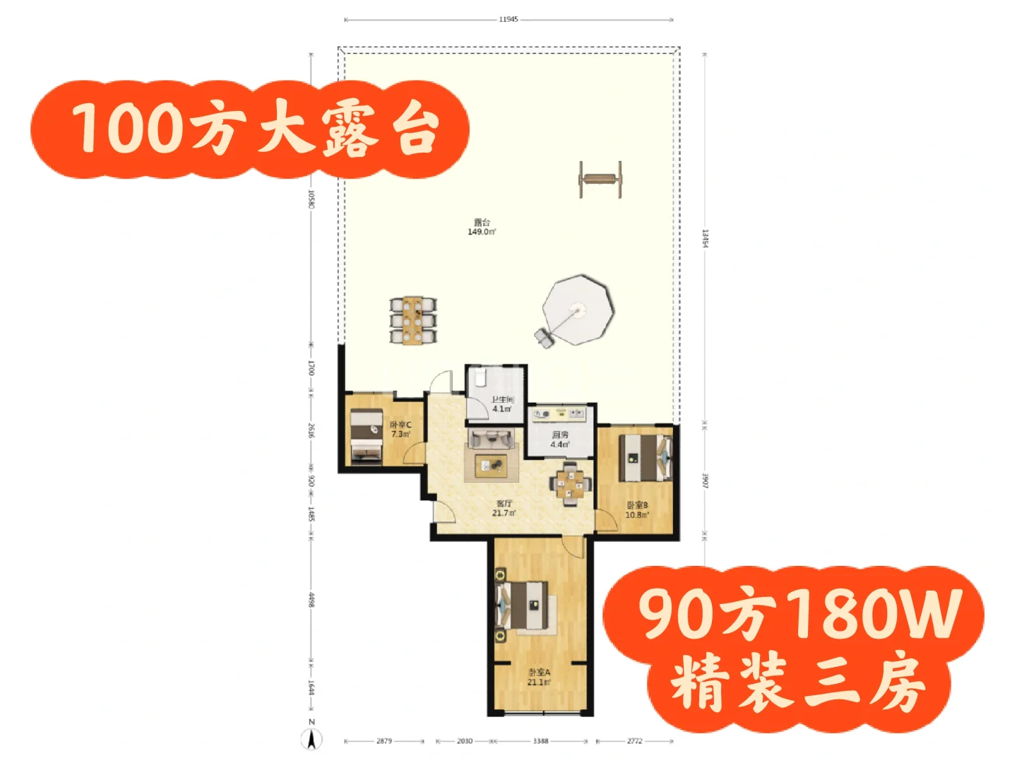 近主城90方精装三房180W送100方大露台 小区对面商业综合体，1....