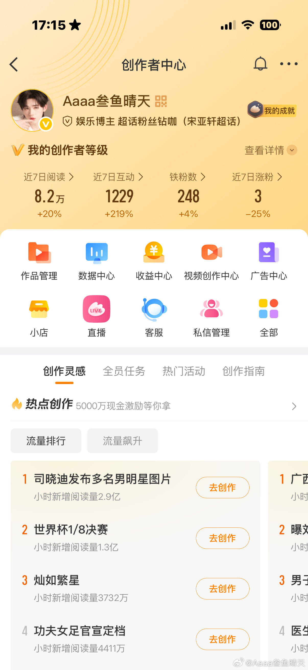 有人嘛