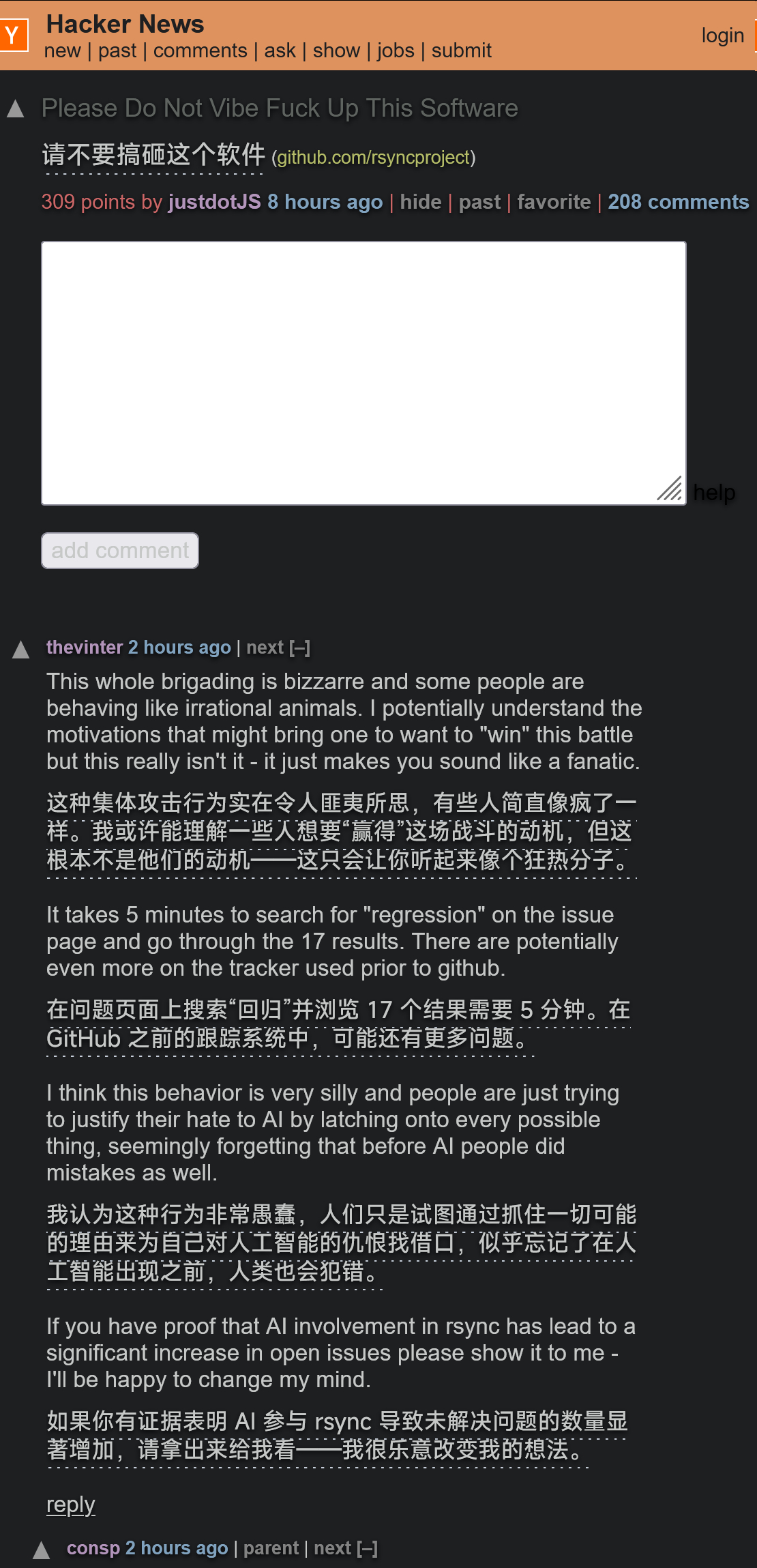 因为 Rsync 开发者开始使用vibe coding提交代码引入了bug，社区