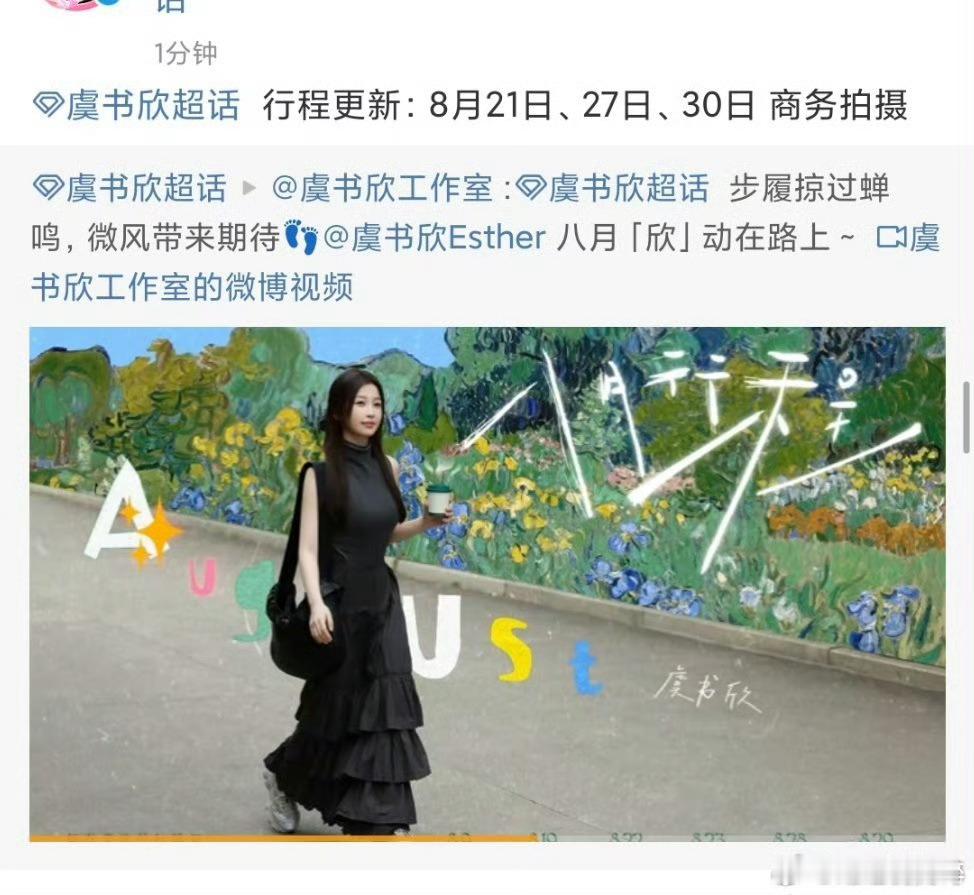 虞书欣又加了这么多商务拍摄[打call][打call][打call][打call