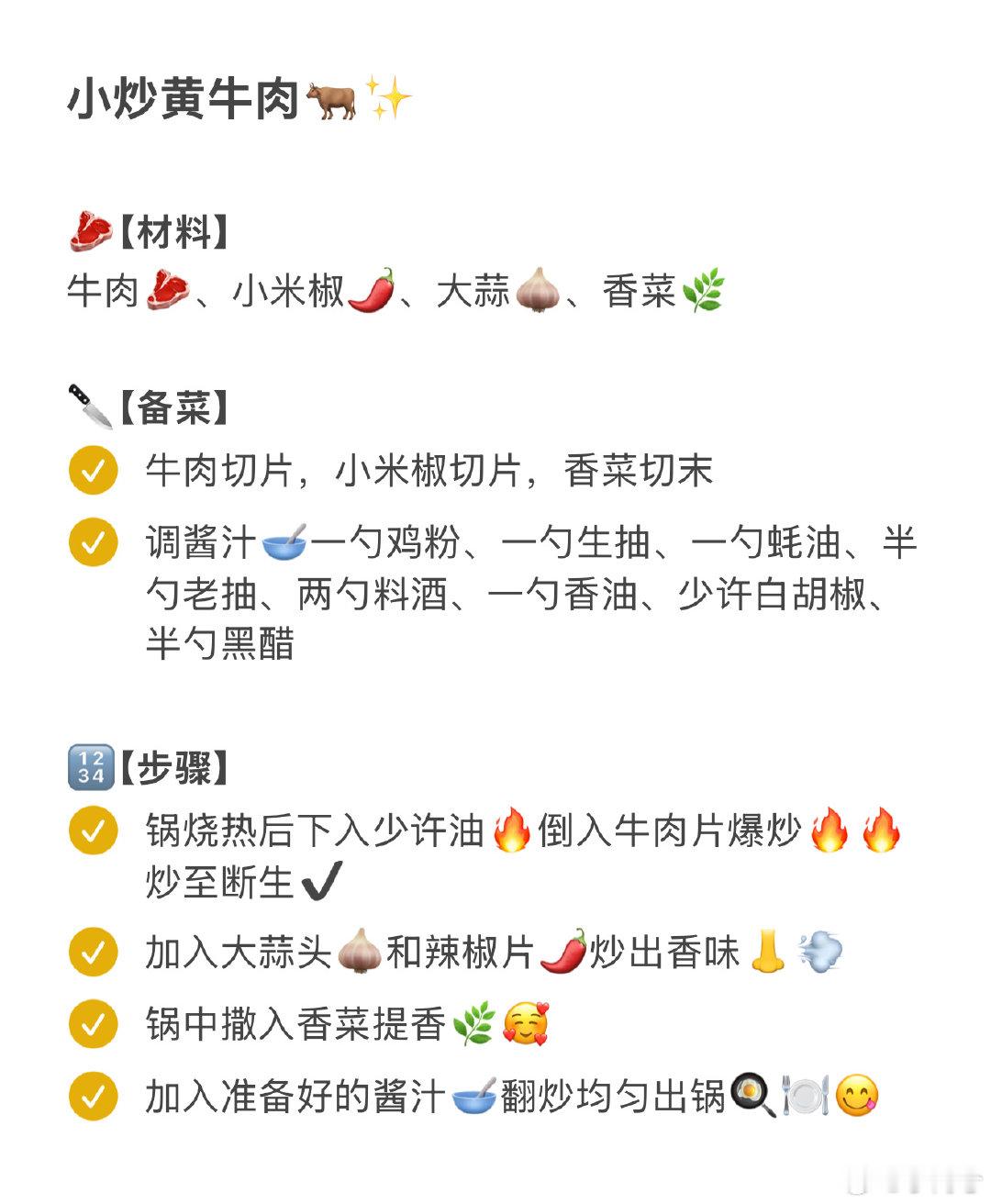 丁禹兮小炒黄牛肉教程丁禹兮小炒黄牛肉教程太用心了！娱乐[超话] ​​​