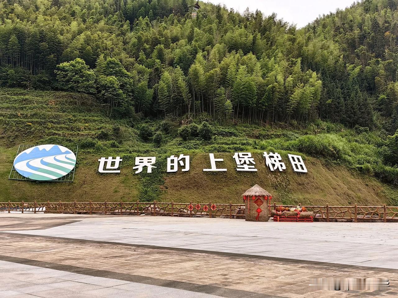 崇义县上堡梯田位于江西省赣州市崇义县西部齐云山自然保护区，距县城50公里，距赣州