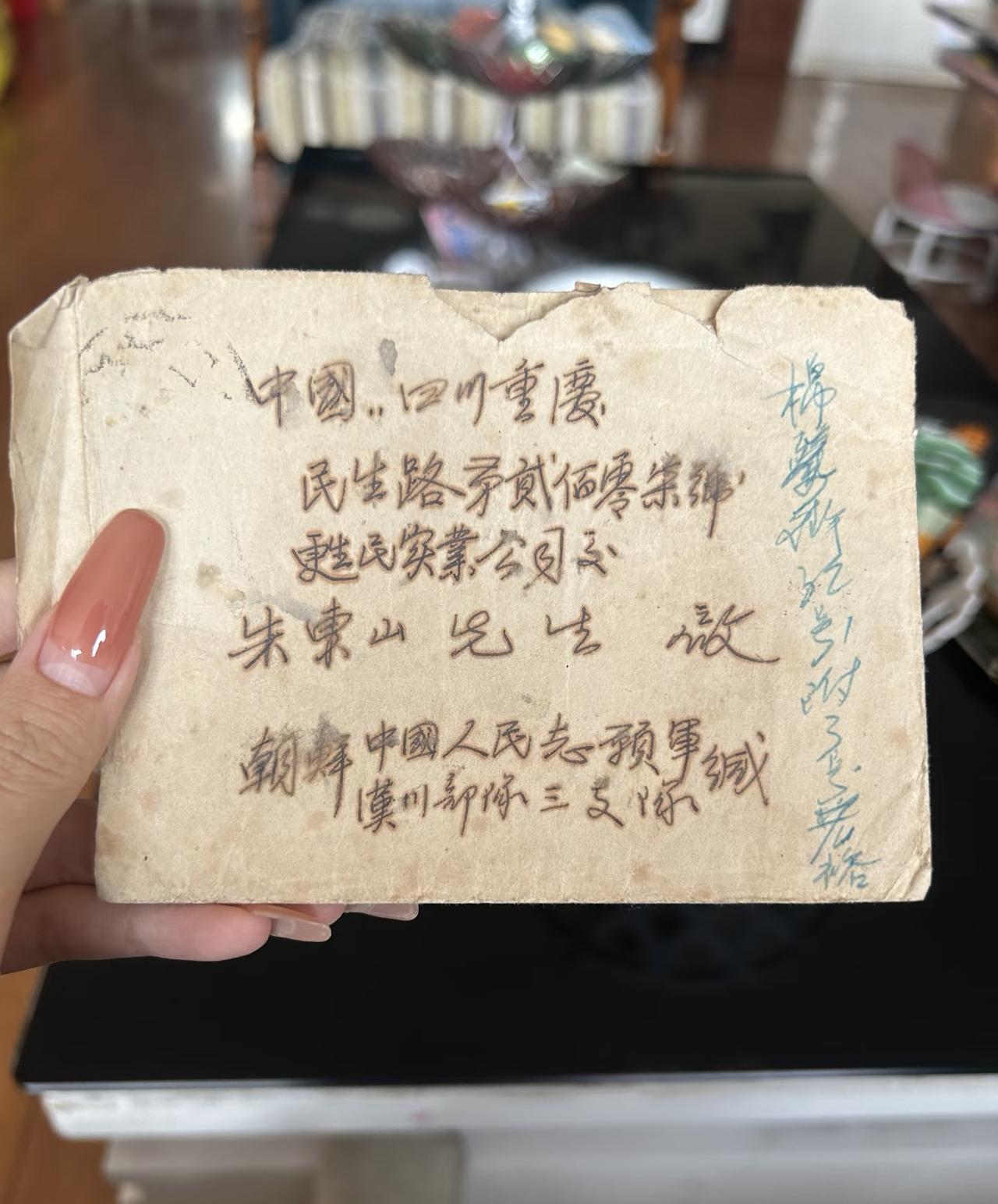 一封1951年写于抗美援朝前线的家书
幺舅：
由于我们一直没有停留，所以到今天才