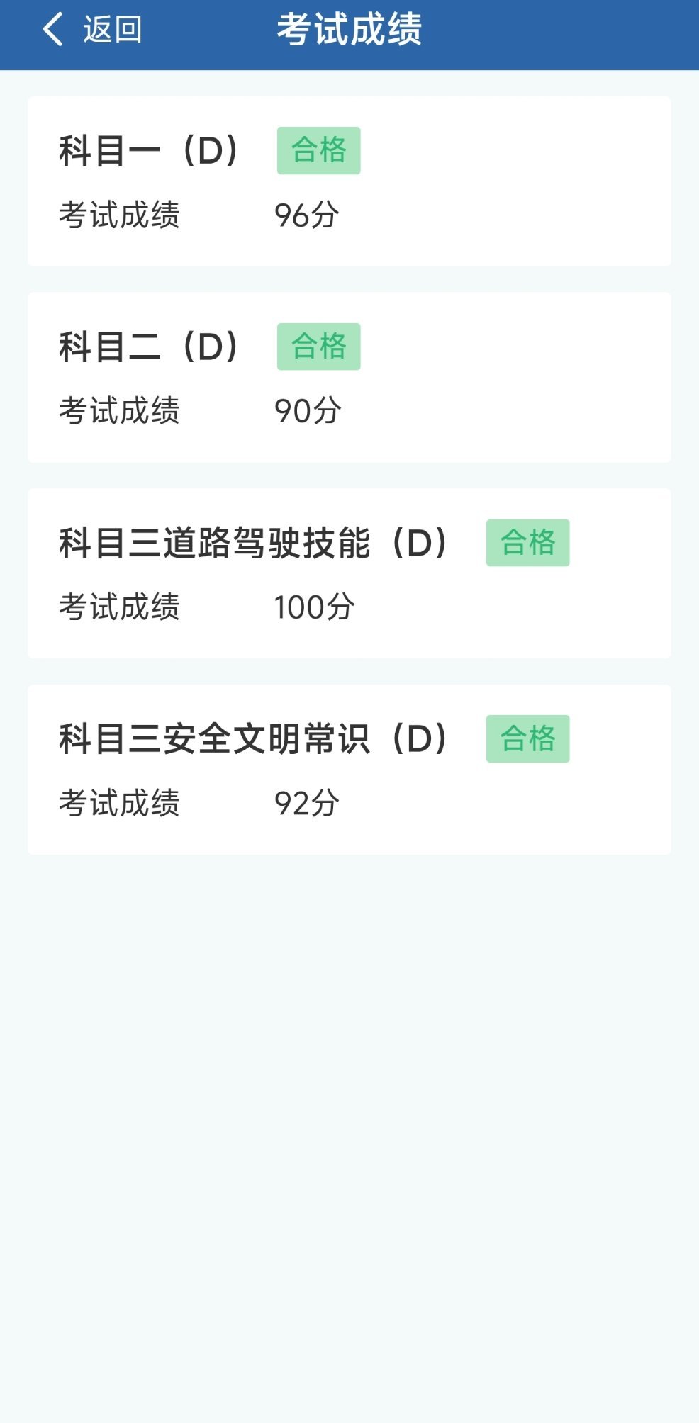 一小时速通摩托车D照考试[偷乐] ​​​