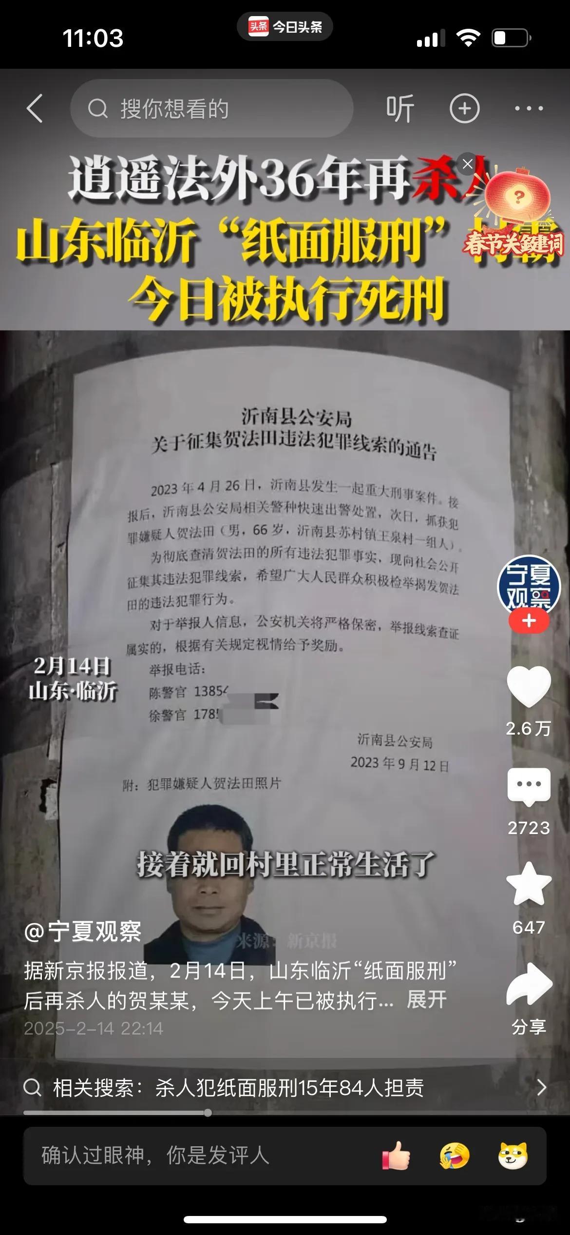 一起让人内心极度不适应的新闻又出来了，鉴于被多次封号禁言的经历不敢说太多了，虽然