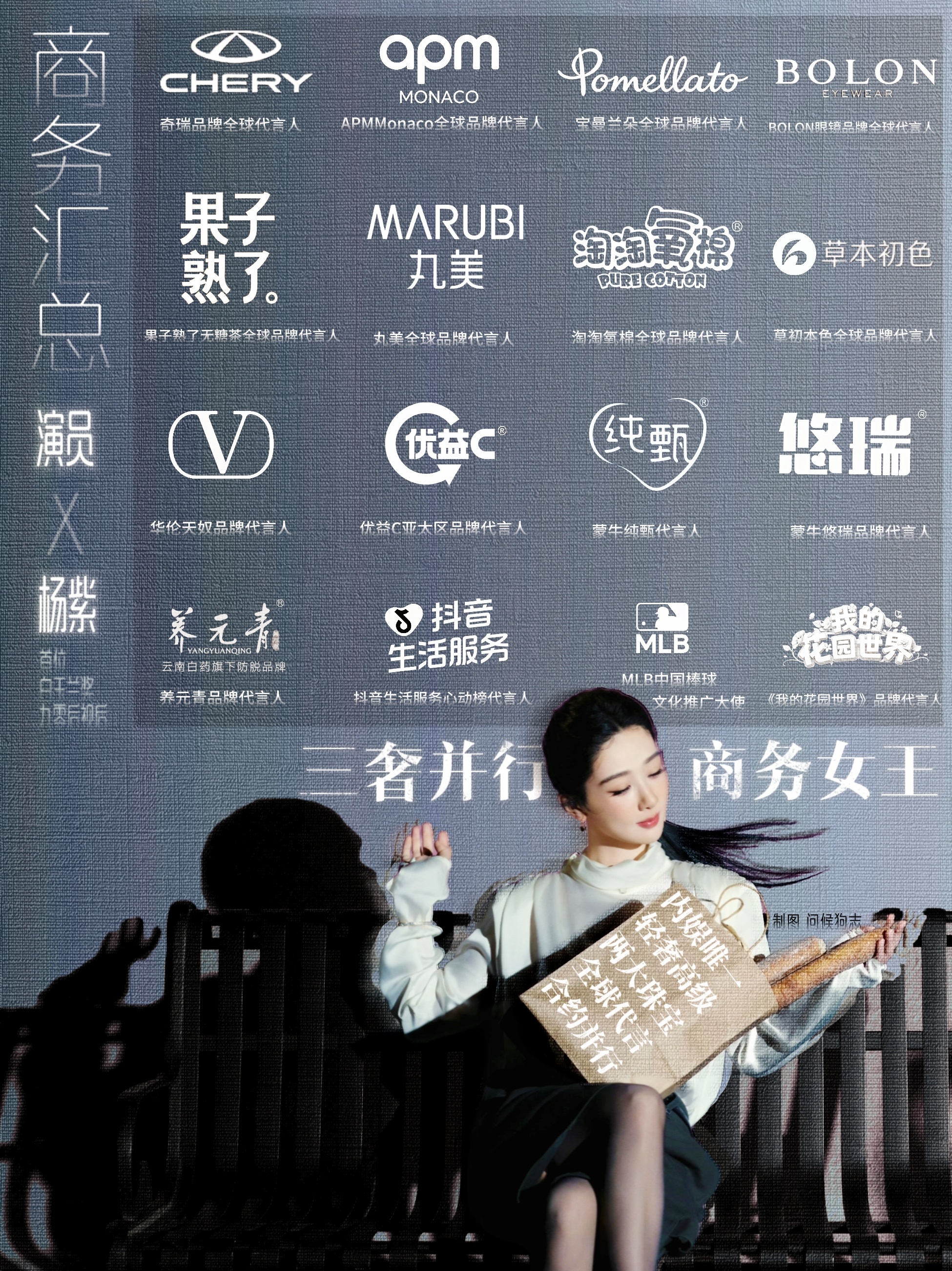 白玉兰视后杨紫最新商务版图：三奢并行商务女王 ，解锁APM & 宝曼兰朵两大珠宝