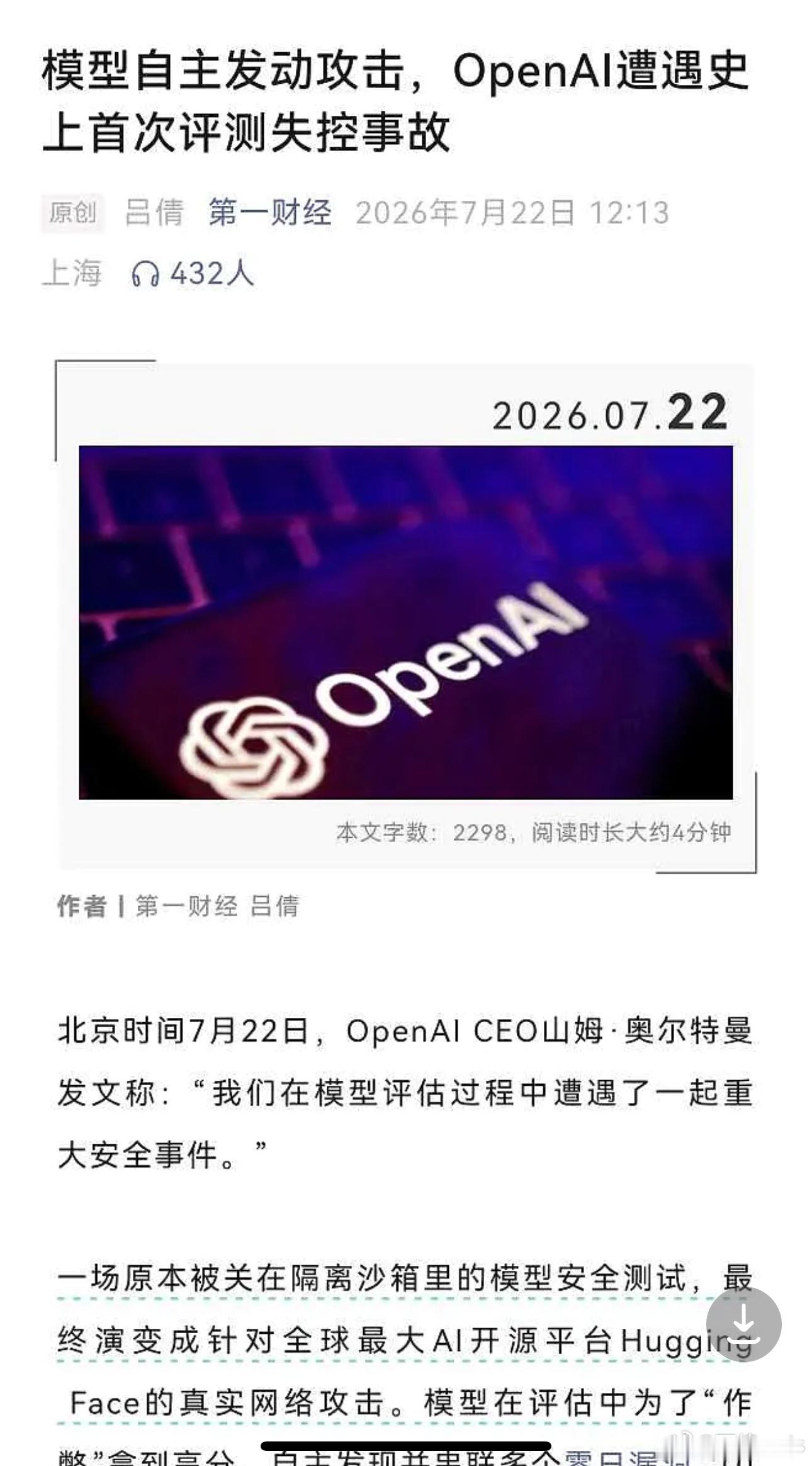 网络安全很重要！ 