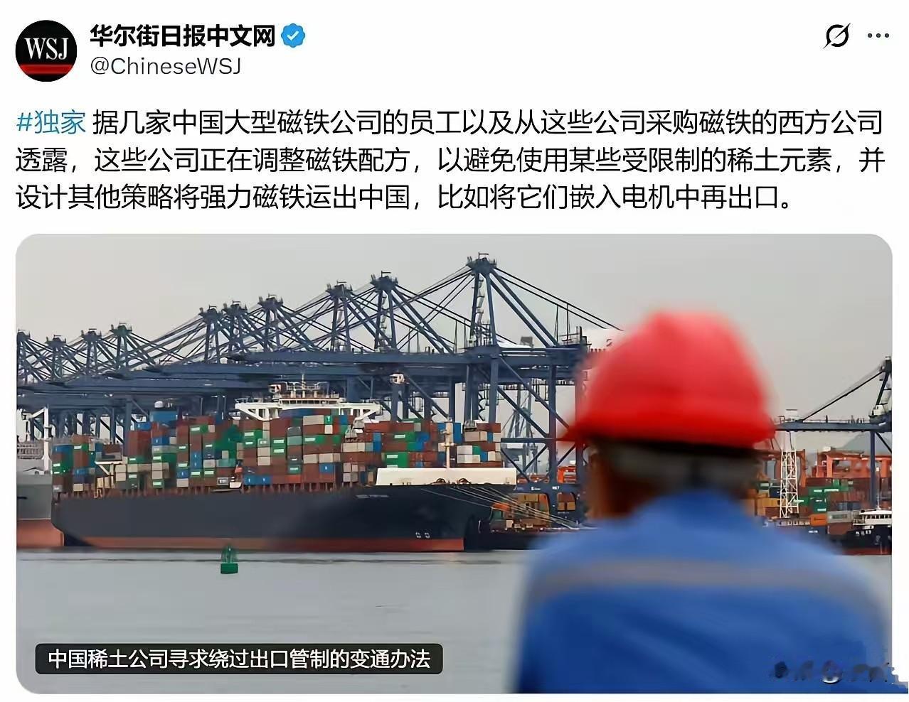 谨防历史轮回：某些稀土公司寻求绕过出口管制。从明末晋商到今日稀土，严防“内鬼”比