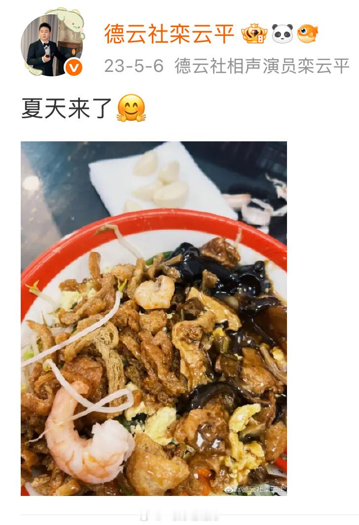 立夏 夏天来了🍜 ​​​