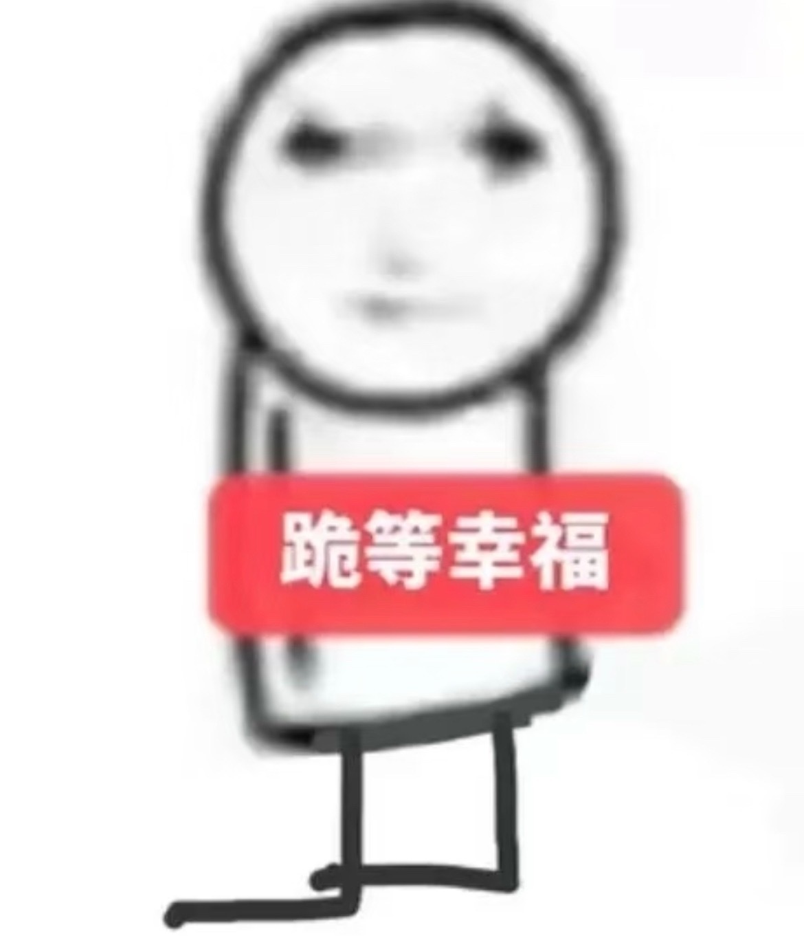还🈶🈚自酿愿意出我16号980/1680 或者二开帮我代抢有🧧 