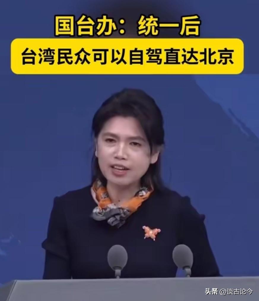 国台办重磅邀请！统一后台胞可自驾直达北京，岛内吵翻，美方真要让步？
 
因为一件