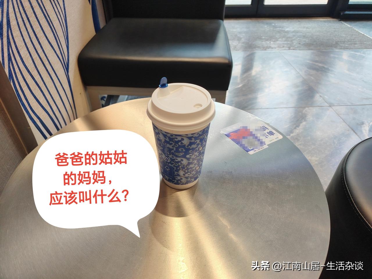 能答对这道题，说明你的生活知识储备不弱：爸爸的姑姑的妈妈，你应该叫什么？也就是说