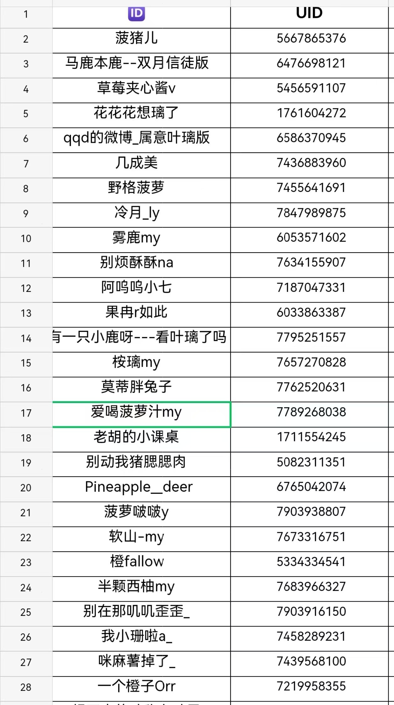 二开又抢到了 