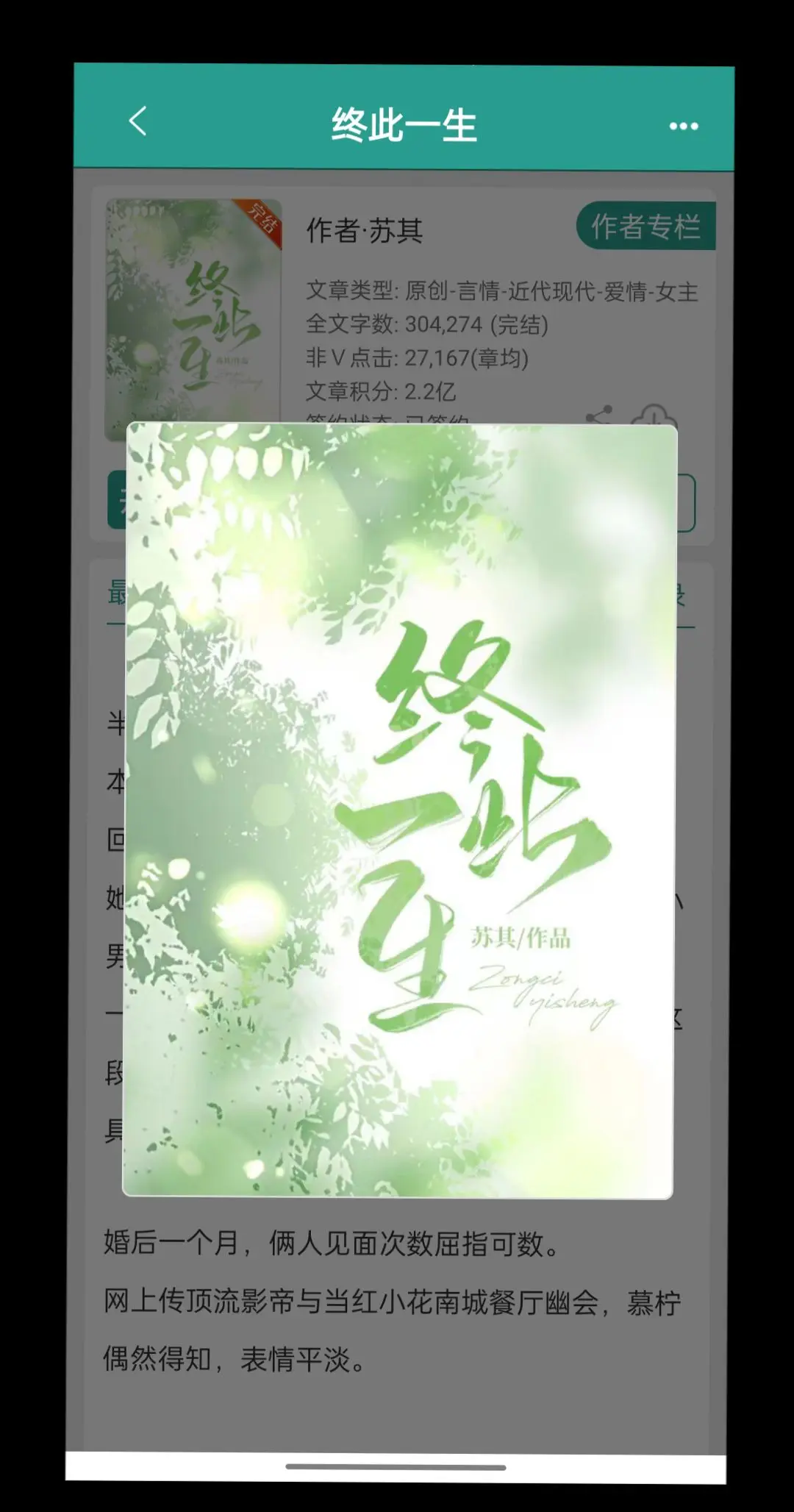 小说氛围感